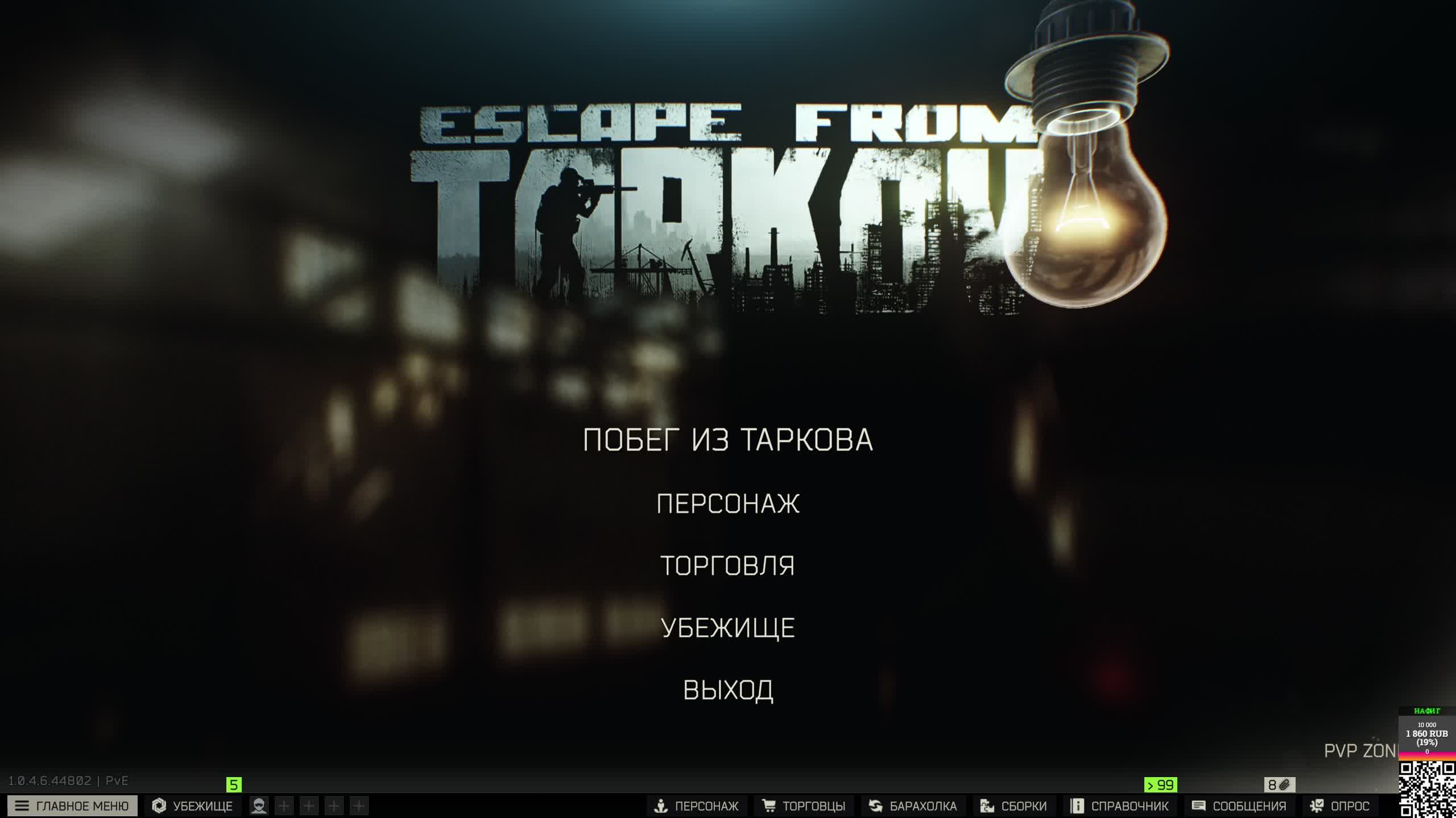 Escape from Tarkov