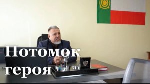 Потомок выжившего на Безымянной высоте героя сегодня помогает восстанавливать ЛНР