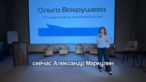 О встречах!