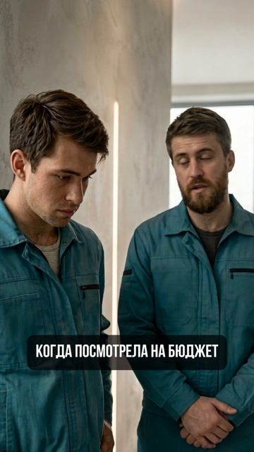 И так сойдет