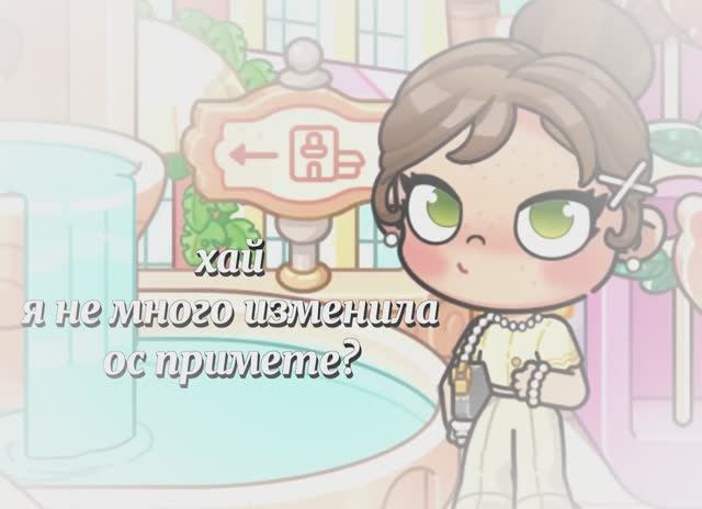 немножко поменяла ос! не знаю идут ей эти глаза? смотреть онлайн