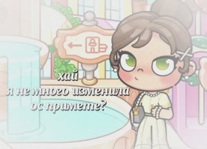 немножко поменяла ос! не знаю идут ей эти глаза?