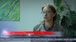 08.05.2026 Голосовать за объекты благоустройства агитируют южно-сахалинцев