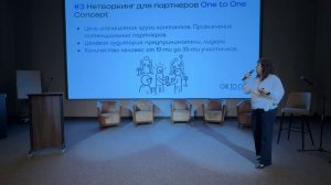Нетворкинг