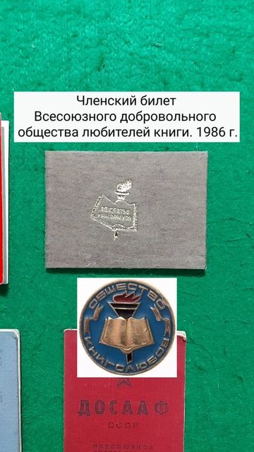 Документы СССР. Часть 18