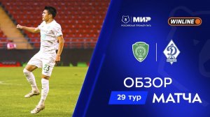 Обзор матча «Ахмат» – «Динамо» Мх | Мир РПЛ 2025/26