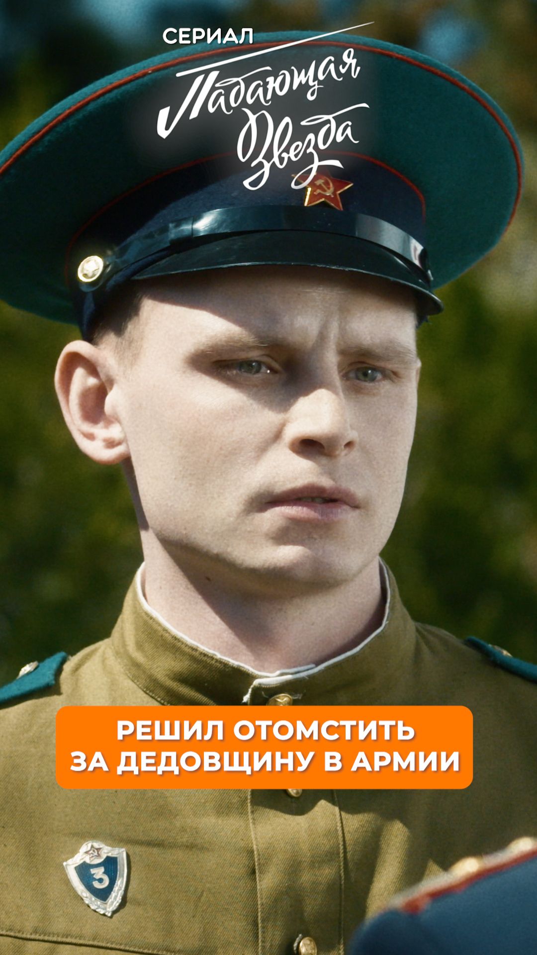 Решил отомстить за дедовщину в армии. смотреть онлайн