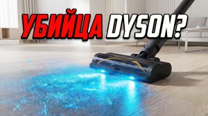 Тест Dreame R20: топовый пылесос, но есть МИНУСЫ