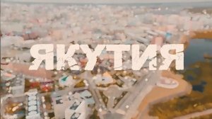 Танцевальный коллектив из Якутии на форуме Россия 809