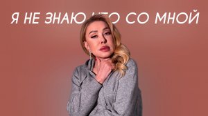 Любовь Успенская - Я не знаю что со мной (Cover Version)