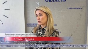 08.05.2026 Сахалинским студентам продолжат компенсировать часть расходов на обучение