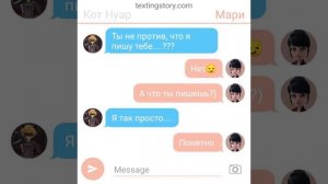 Переписка Леди Баг , Кота, Мари, Адриана /// РАСКРЫТИЕ ЛИЧНОСТЕЙ