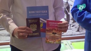 Юным смолянам вручили их первые паспорта