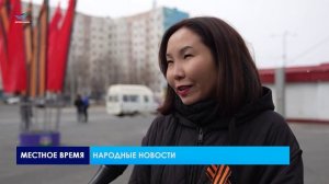 Народные новости (08.05.26)