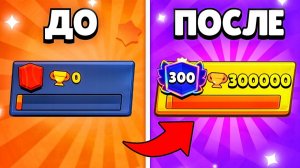 😱Я ИГРАЛ 2 МЕСЯЦА в БРАВЛ СТАРС и ВОТ ЧТО из ЭТОГО ВЫШЛО! ОБОГНАЛ ELOX ТОП 1 МИРА!