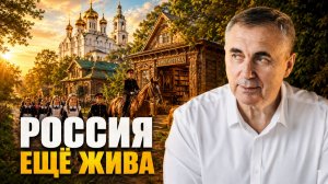 Свято–Алексиевская Пустынь / Место, где сохранилась Россия