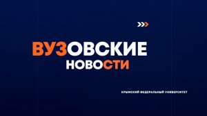 Дневник новостей 13.05.2026