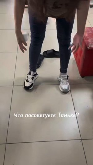 Сложный выбор для Тани