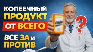 Прием пищевой соды# все ЗА и ПРОТИВ