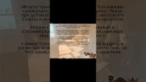 В годы Великой Отечественной войны медицинские работники внесли огромный вклад
