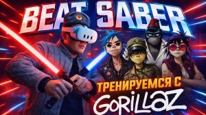 BEAT BLADE|ОТЫГРАЛ ЦЕЛЫЙ КОНЦЕРТ