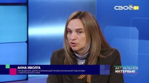 Актуальное интервью.Профориентация. Гости студии - Оксана Пивина и Анна Иволга