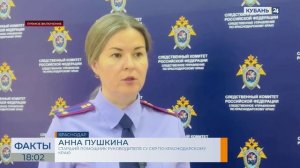 При стрельбе в школе в Гулькевичах пострадали ученики 1 и 2 классов