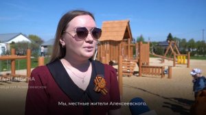 Алексеевск Народная программа