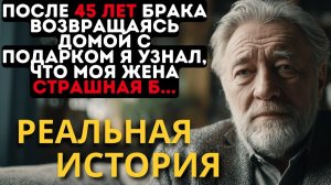 ОБМАН ПОСЛЕ 45 ЛЕТ БРАКА, КАК НАЧАТЬ СНАЧАЛА!