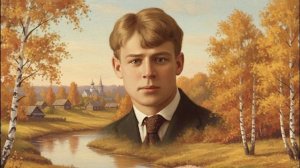 Сергей Есенин «Заметался пожар голубой...» Читает Сергей Лаврин