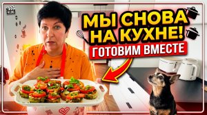 Влог💥 Распаковка. Что приготовила на ужин⁉️ С Каспером весело