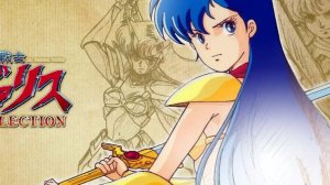 RG Valis - The Fantastic Soldier (NES)