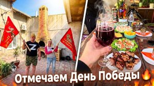 Детей убрать от экранов ‼️Как мы зажгли в Черноморском на 9 Мая. шашлык, танцы и душевные разговоры.