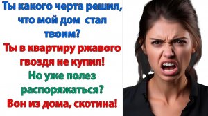 Истории из жизни|Вали куда хочешь, ленивая свинья|Аудиорассказы|Аудиокниги слушать|Реальные истории