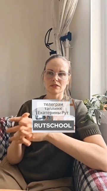 🔥КАК ПОЛУЧИТЬ РЕКОМЕНДАЦИИ ДВИГАТЕЛЬНОГО ТЕРАПЕВТА В КЛУБЕ RUTSCHOOL