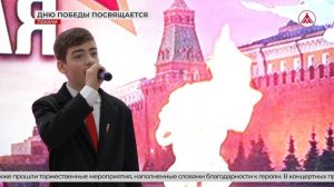 Акции Победы в Покачах