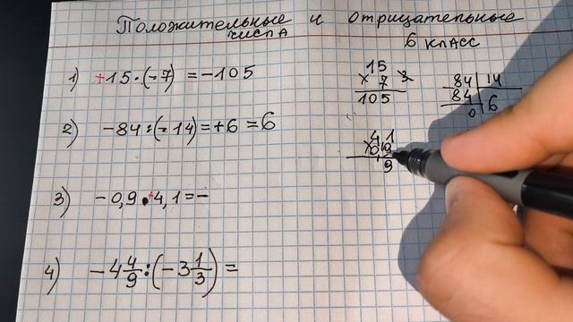 ЗАПОМНИ: где поставить ПЛЮС или МИНУС. Математика 6 класс. Обучает репетитор по математике Андрей