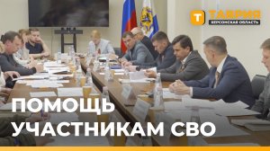 В каждом округе Херсонской области создадут единое окно для помощи участникам СВО