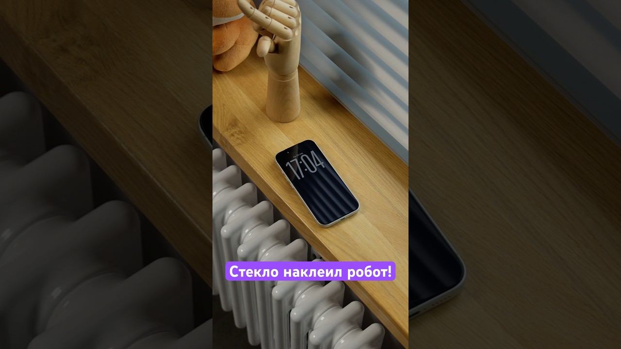 Защитное стекло на айфон наклеил робот! Что?! смотреть онлайн