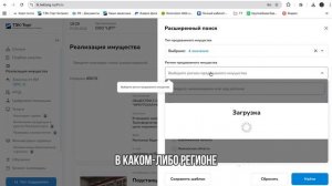Подписка на секцию «Реализация имущества»