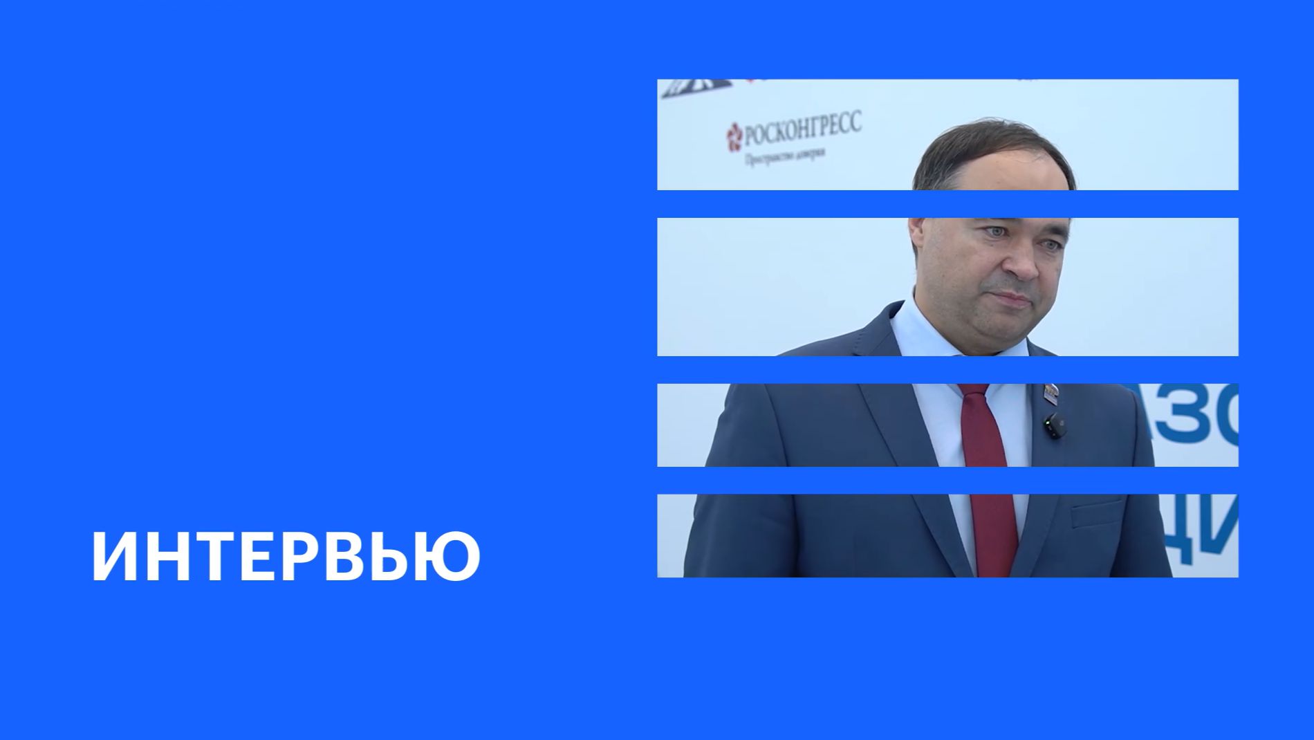 Развитие электроэнергетики в СКФО и охрана объектов инфраструктуры || Андрей Фадюхин