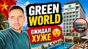 Green World Hotel Nha Trang: честный обзор отеля | Green World Hotel — хорошая четвёрка или уже нет?