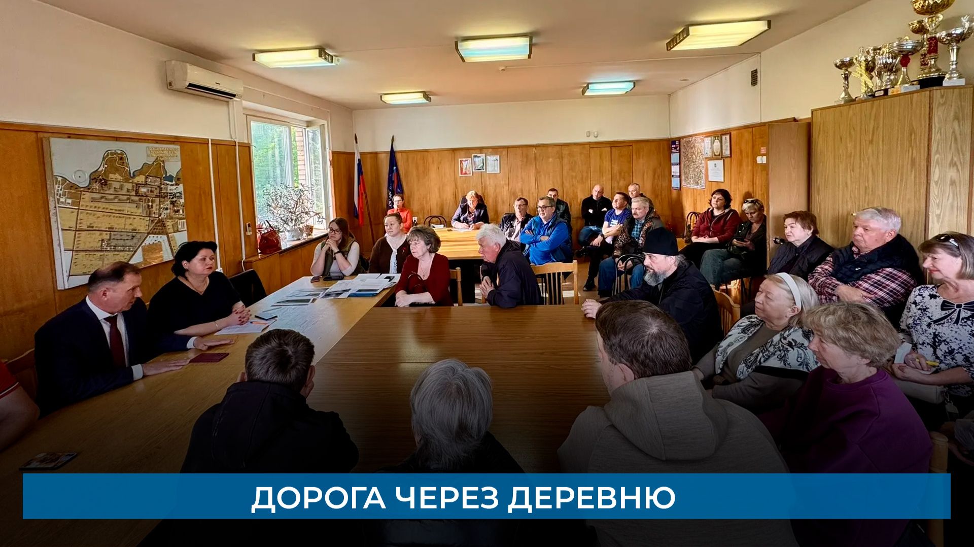 Дорога через деревню