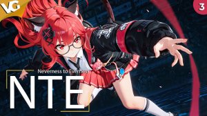 ✅Neverness to Everness (NTE) Часть 2.