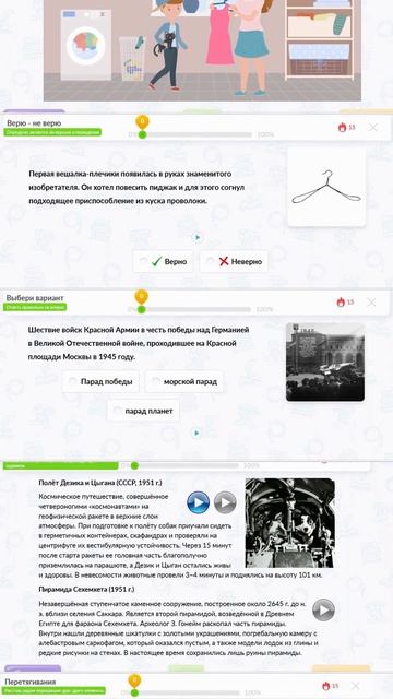 РЕБЁНОК ЗНАЕТ О ВЕЛИКИХ ОТКРЫТИЯХ И КОСМОСЕ?
