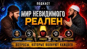ПОДКАСТ: «Мир невидимого реален.»| ПроДинМедиа | ProDinMedia