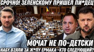 Срочно! Сокрушительный удар по Киеву! Зеленскому пришел пиз&ец. Начали мочить не по-детски