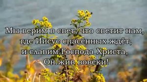 Ты искупил мир от греха - христианская песня (караоке)