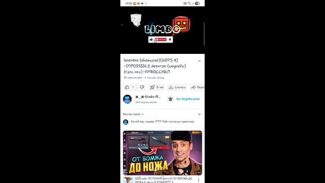 Скамс1800000000к разлоба на лимбо рофл смотреть онлайн