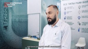 Компания «ТакТоч» о выставке «Металлообработка. Сварка — 2026»